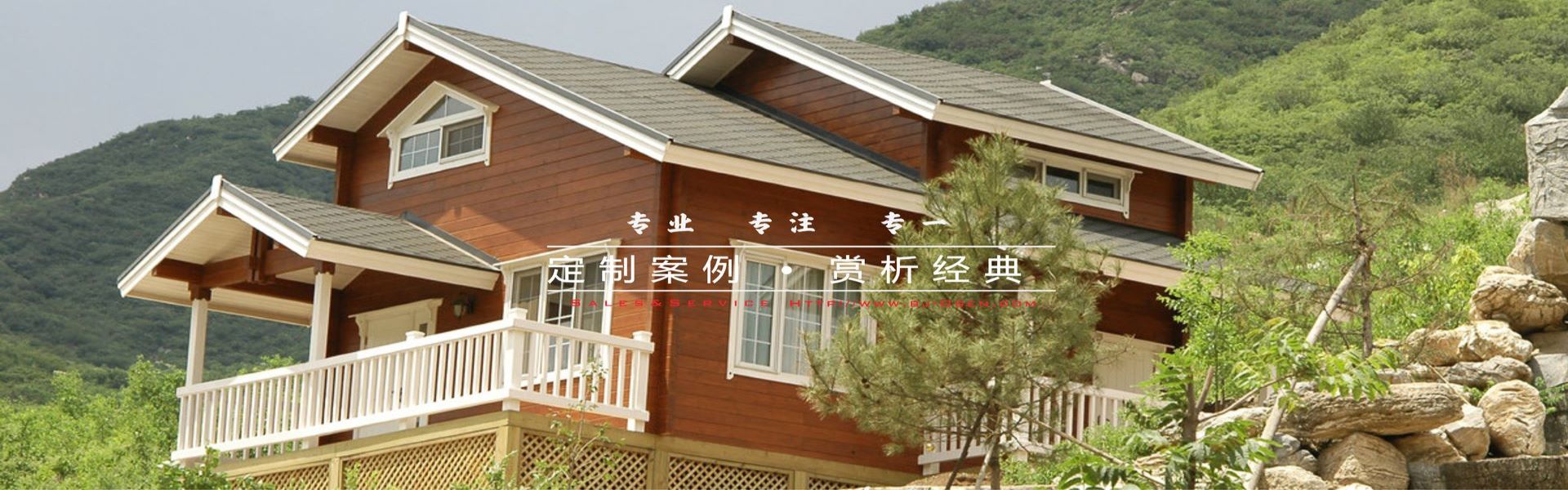 太原木屋建造公司
